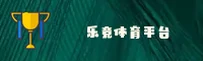 乐竞体育官网 | 乐竞APP下载 | lejing入口