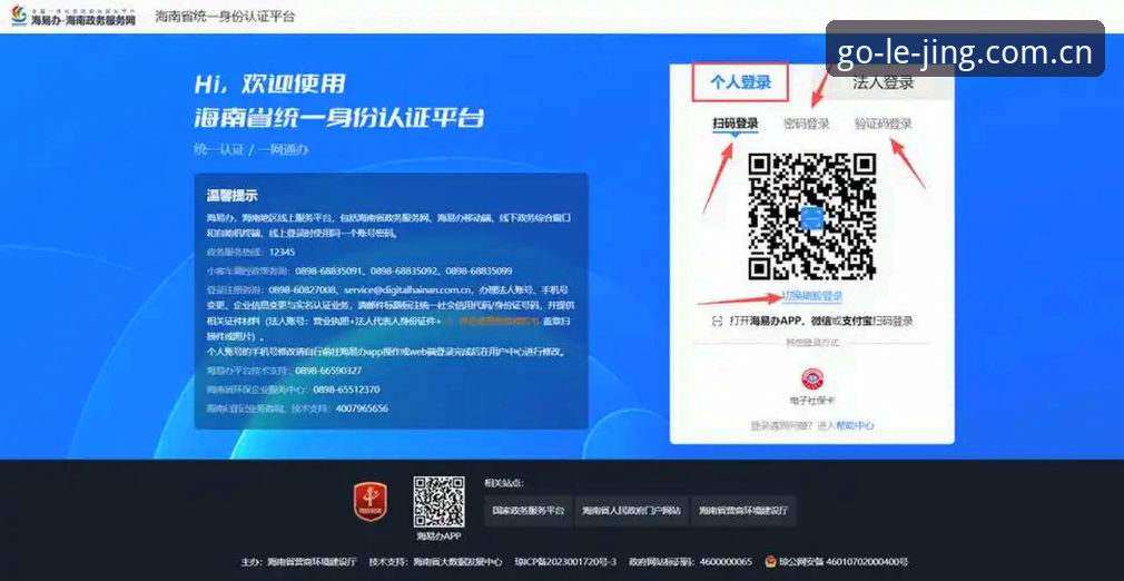 乐竞体育APP官网 乐竞体育APP官网到底该如何注册?账户安全问题怎么解决?