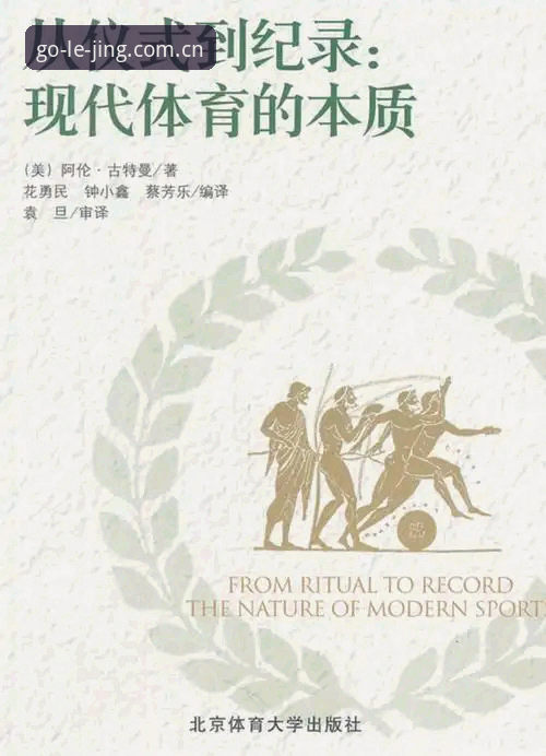 乐竞体育新手教程评测：从注册到实战的实用经验分享