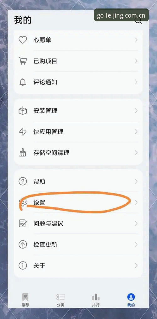 如何顺利完成乐jing APP最新版本安装？从下载到使用的全流程解析