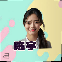 陈宇
