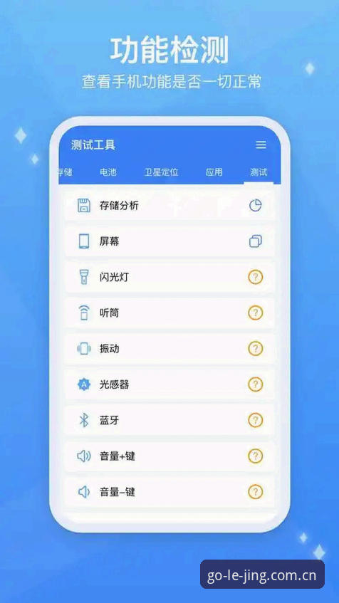 乐竞体育APP安卓使用技巧 乐竞体育APP安卓使用技巧完整指南:资深玩家的经验分享